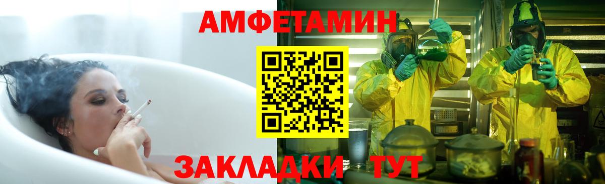 Углич  АМФЕТАМИН  Вход с VPN  Amphetamine 97% 