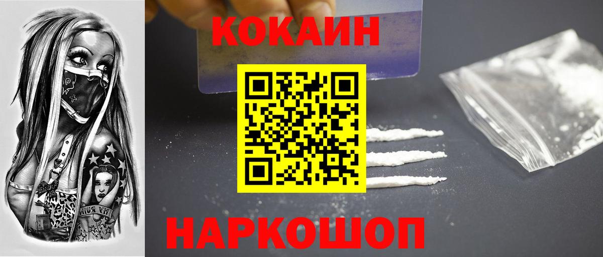 Cocaine VHQ  Вход с VPN  Углич 
