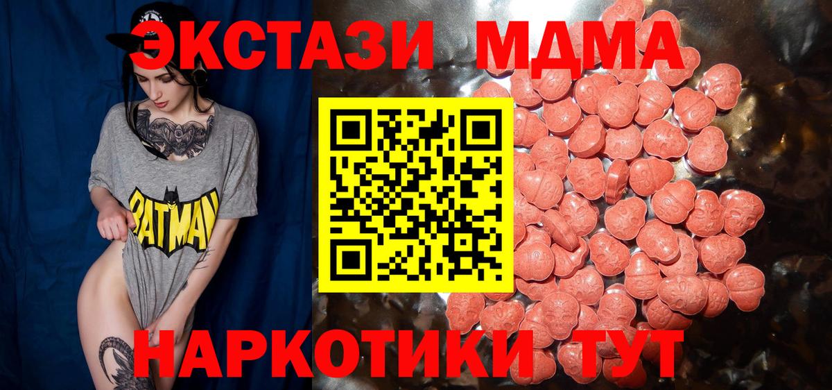 Экстази  Вход с VPN  купить наркотики цена  ЭКСТАЗИ ешки  Ecstasy ешки  Углич 