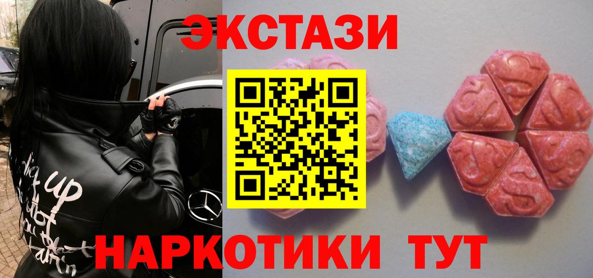 Ecstasy mix Углич