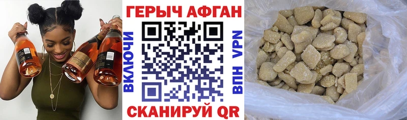 Героин хмурый  Углич 