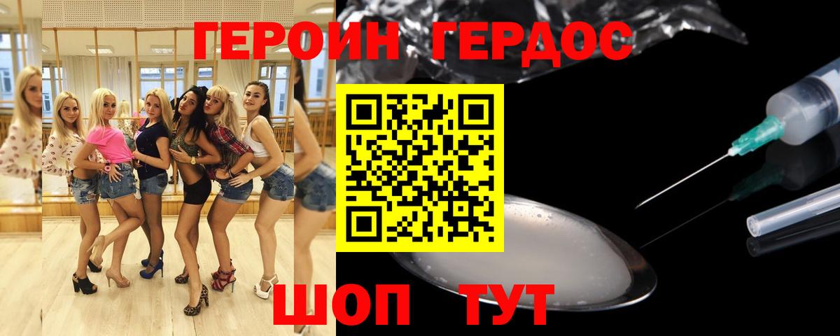 Героин герыч Углич