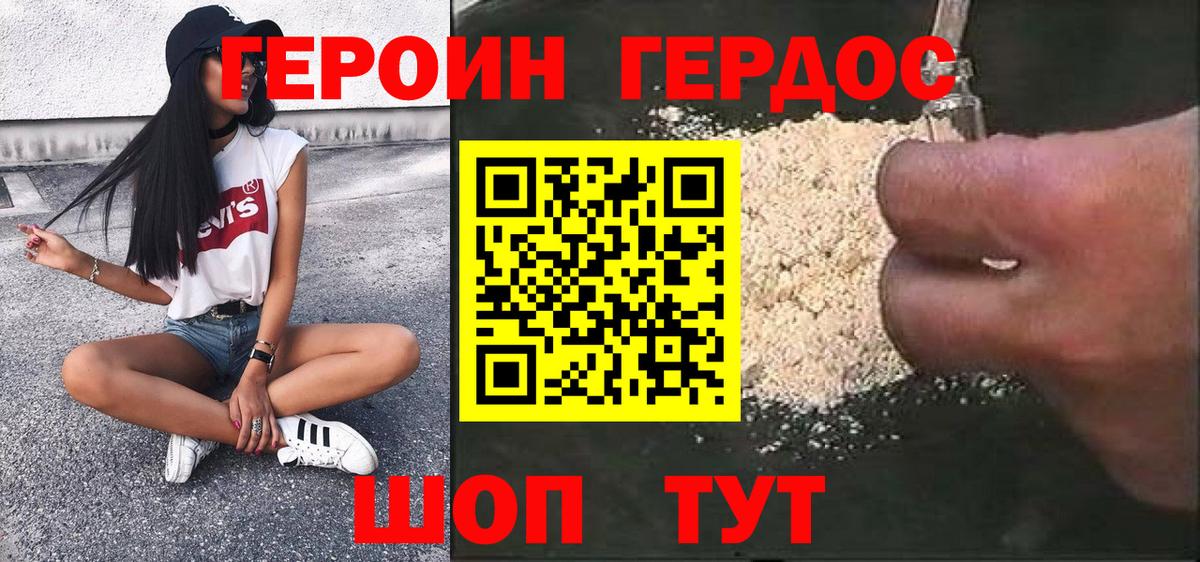 Углич  Героин белый  Героин  Вход с VPN 