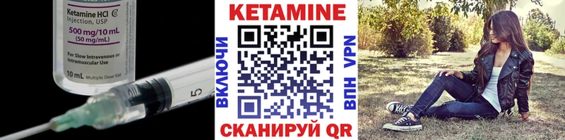 КЕТАМИН VHQ  Углич 