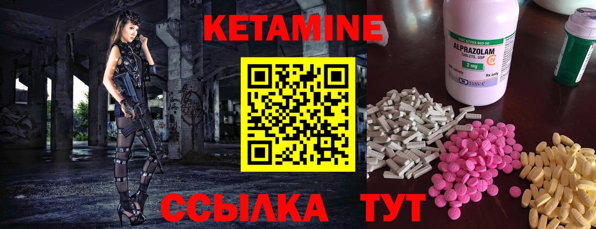 Углич  КЕТАМИН VHQ  Вход с VPN  Кетамин VHQ 