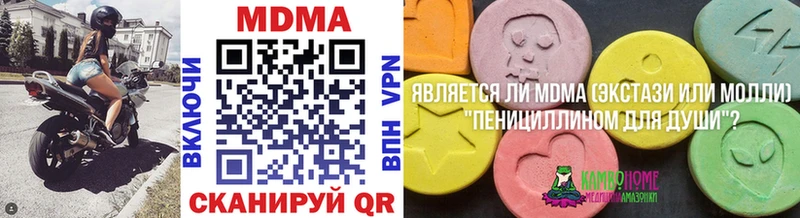 MDMA crystal  Углич 