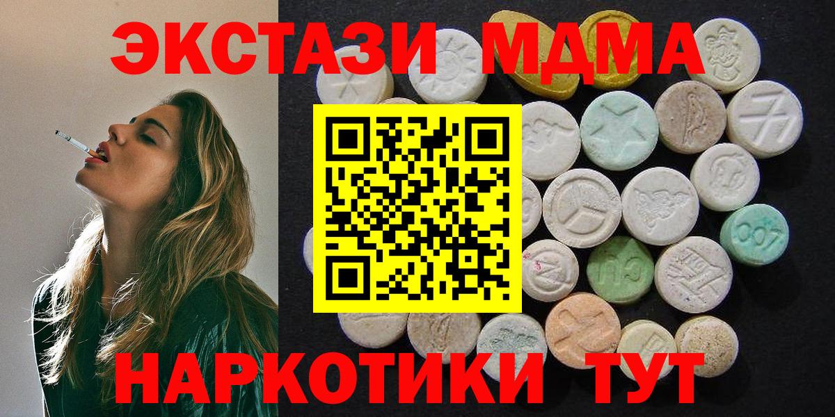 МДМА  МДМА VHQ  МДМА Molly  Вход с VPN  Углич 