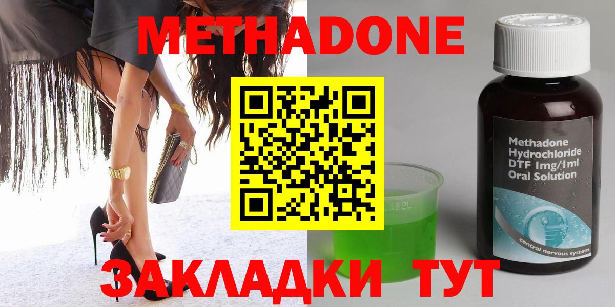 Метадон белоснежный Углич