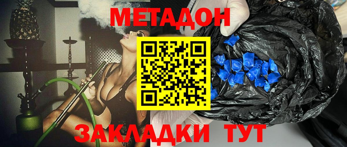   ССЫЛКА  Метадон VHQ  Вход с VPN  Углич 