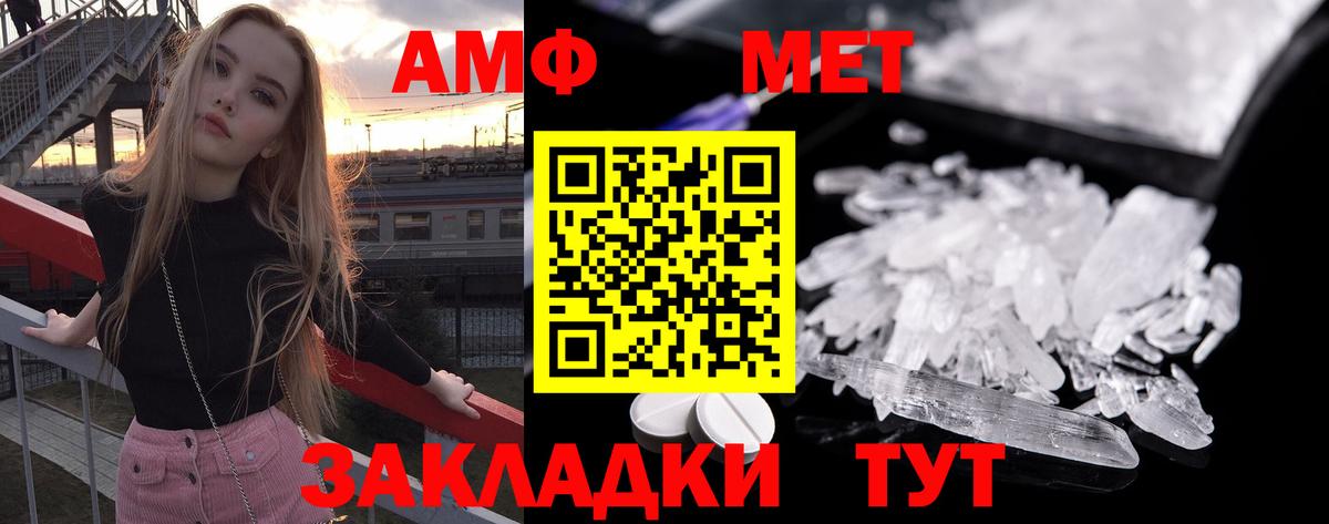 Метамфетамин кристалл Углич