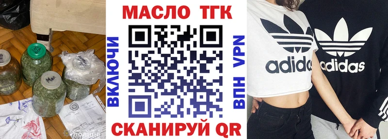 ТГК жижа  Углич 