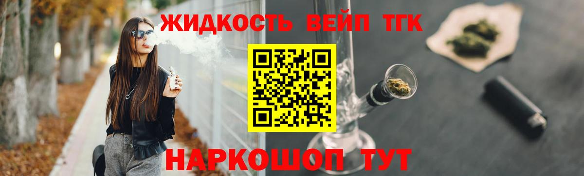 ТГК THC oil  Дистиллят ТГК жижа  Вход с VPN  Углич 