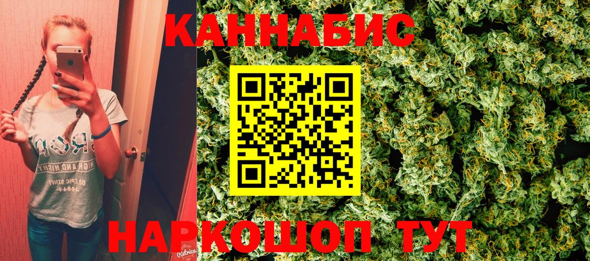 Шишки марихуана Ganja  МАРИХУАНА марихуана  Углич  Бошки Шишки Amnesia  Вход с VPN 